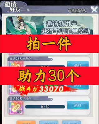 雨点大狂奔游戏软件邀请好友新人新用户助力 微信QQ抖音小程序