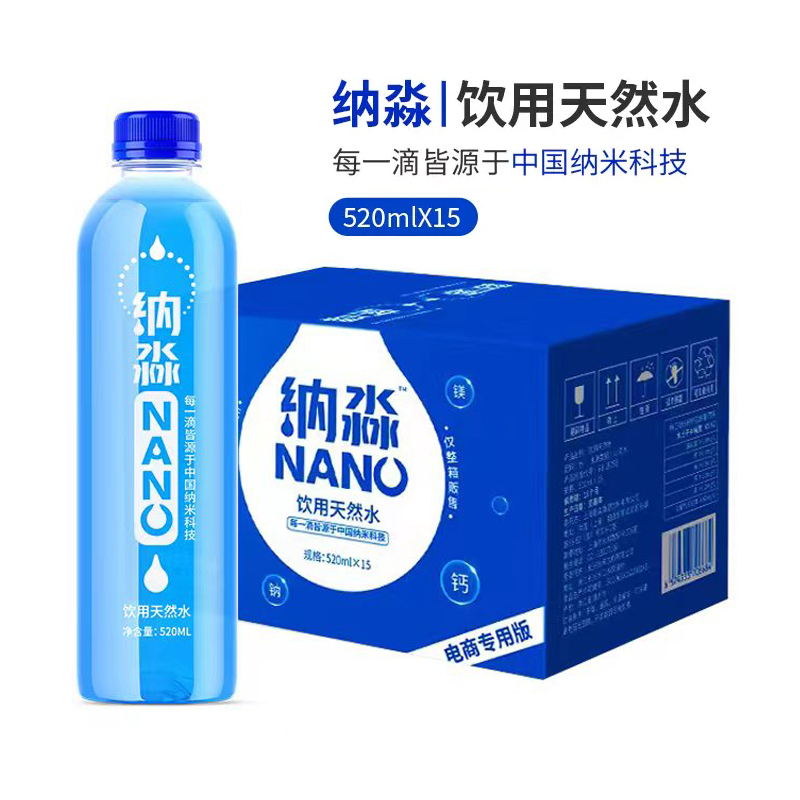 纳淼小分子团山泉水520ml*15瓶整箱饮用天然水非矿泉水会议专用水-封面