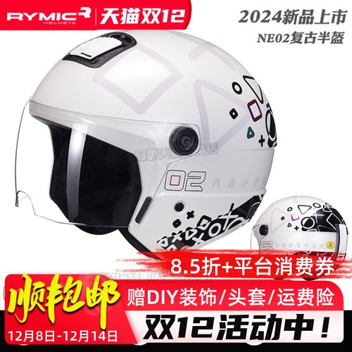 rymic电动摩托车男女四季半盔3C