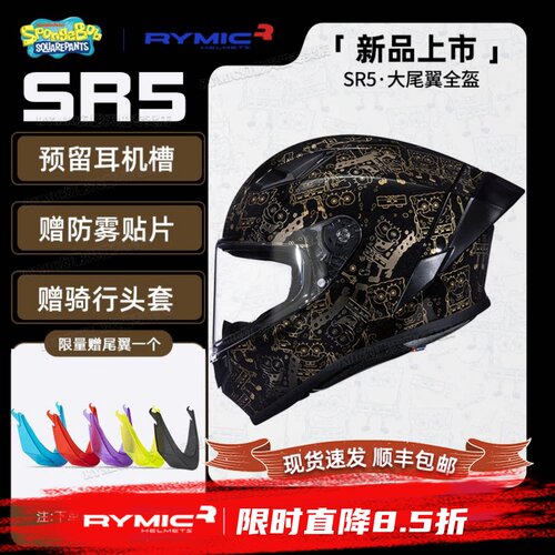RYMIC睿觅头盔SR5海绵宝摩托车全盔男女四季机车安帽蓝牙槽3C认证