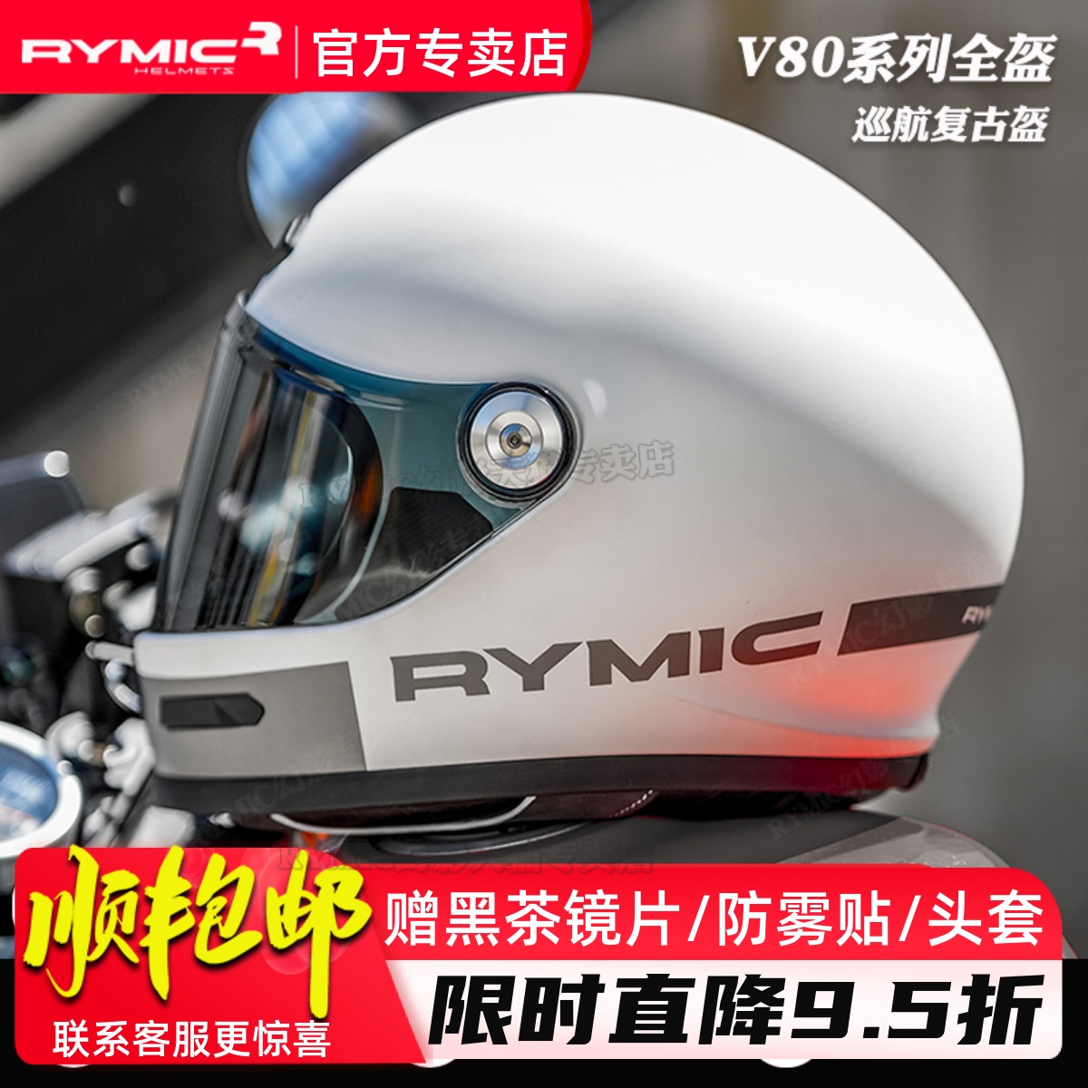 rymic复古摩托车男女四季全盔3C
