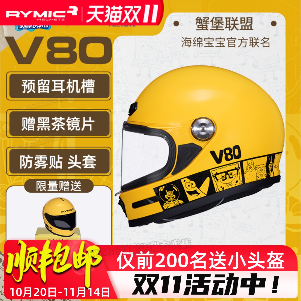 rymic头盔海绵宝宝摩托车全盔3C