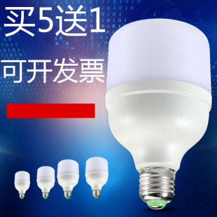 LED灯泡超亮节能灯5w20w30w40w50wE27螺口家用大功率球泡螺纹口