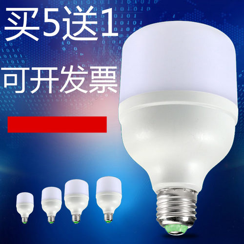 灯泡螺口led灯节能家用