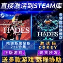 CDKEY国区全球区Hades 1合集激活码 II电脑PC中文游戏 哈迪斯黑帝斯2 Steam正版