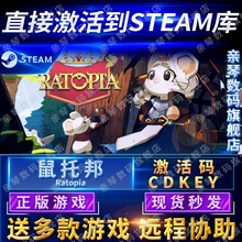 Steam正版 CDKEY国区全球区Ratopia电脑PC中文游戏 鼠托邦激活码