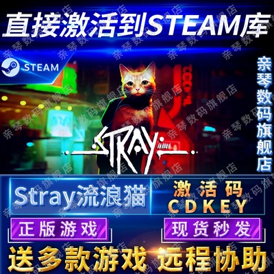 Steam正版流浪猫野猫迷失猫Stray激活码CDKEY国区全球区电脑PC中文游戏扮演流浪猫野猫迷路