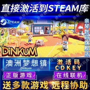 CDKEY在线联机国区全球区Dinkum电脑PC中文游戏 Steam正版 澳洲梦想镇激活码