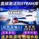 CDKEY国区全球区Transport Steam正版 2电脑PC中文游戏疯狂运输2热力运输2 Fever 狂热运输2激活码