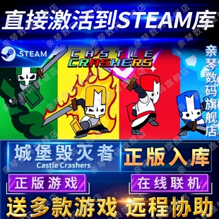 Crashers电脑PC中文游戏 Steam正版 城堡毁灭者城堡破坏者在线联机国区全球区Castle