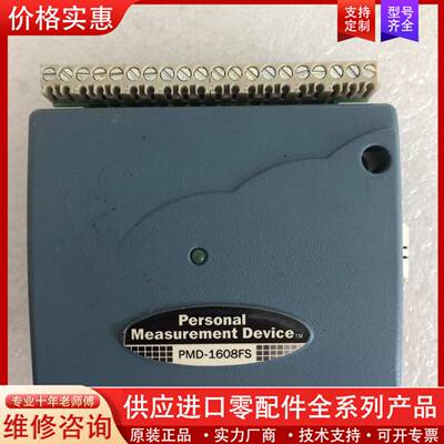 议价PMD-1608FS    Personal Measure