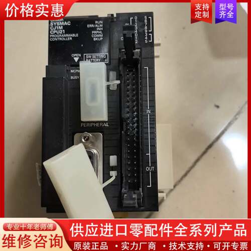 议价正品CJ1M-CPU21，，成色如图功