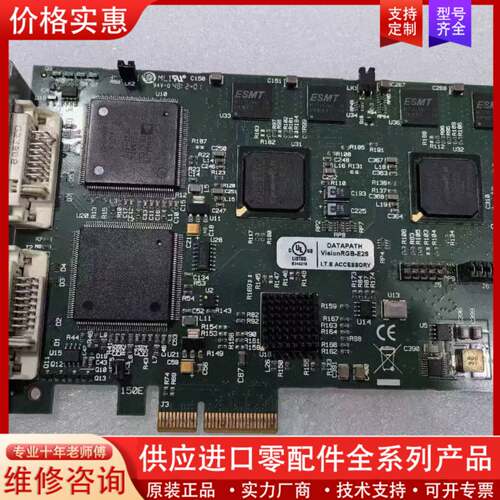 议价DATAPATH VisionRGB-E2S