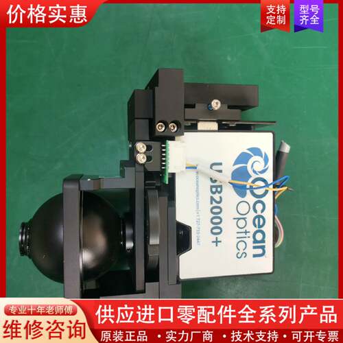 议价USB2000+海洋光学光谱仪Ocean Optics带积分