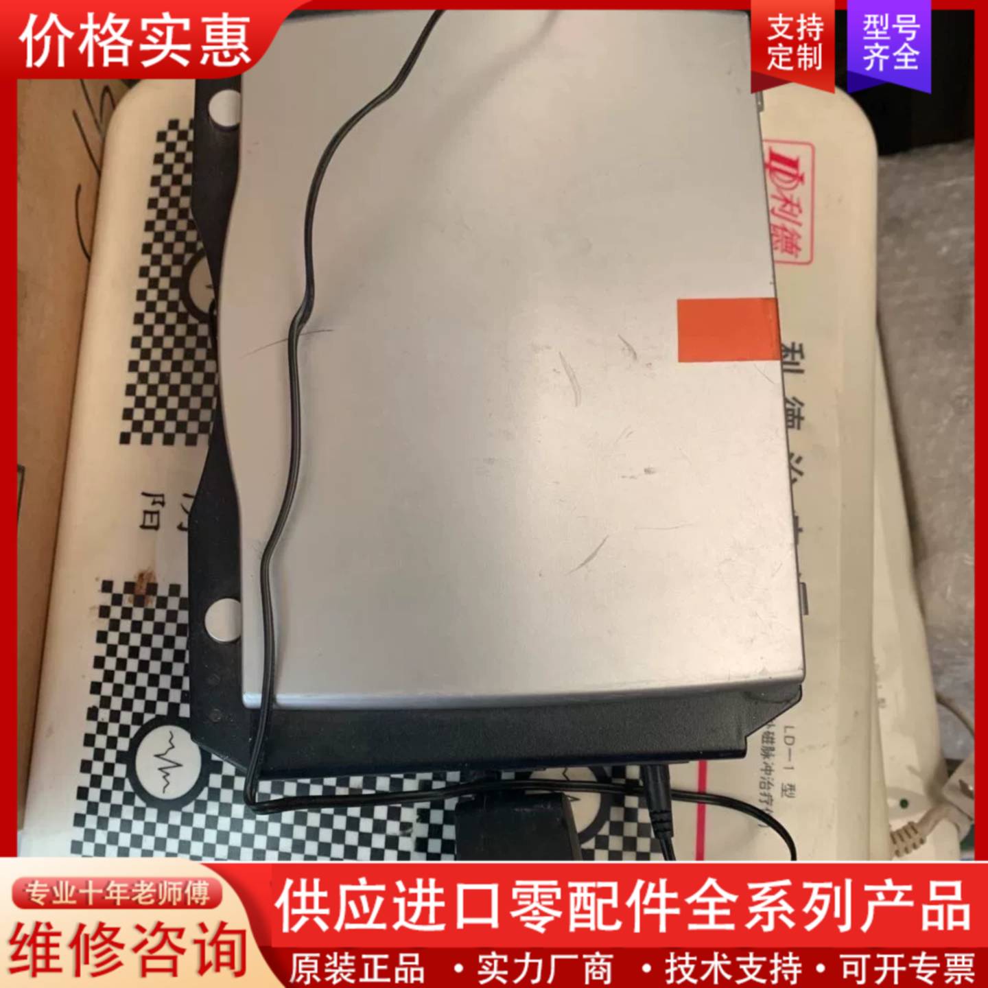 议价虹光扫描仪BS-0704S 配件齐全功能一切正常邮费到付德邦图片