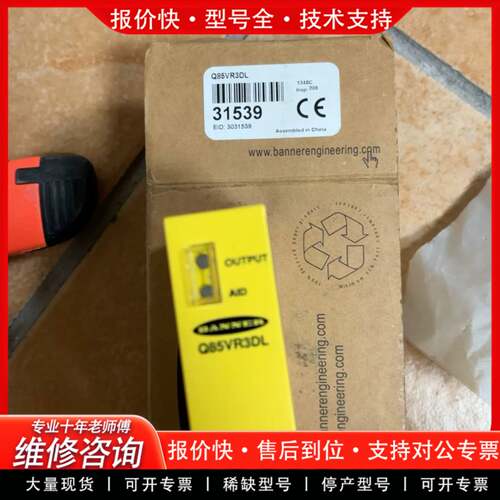 议价Q85VR3DL货号31539