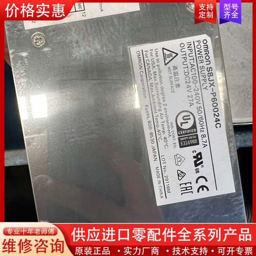 议价S8JX-P60024C开关电源，24V输，600W