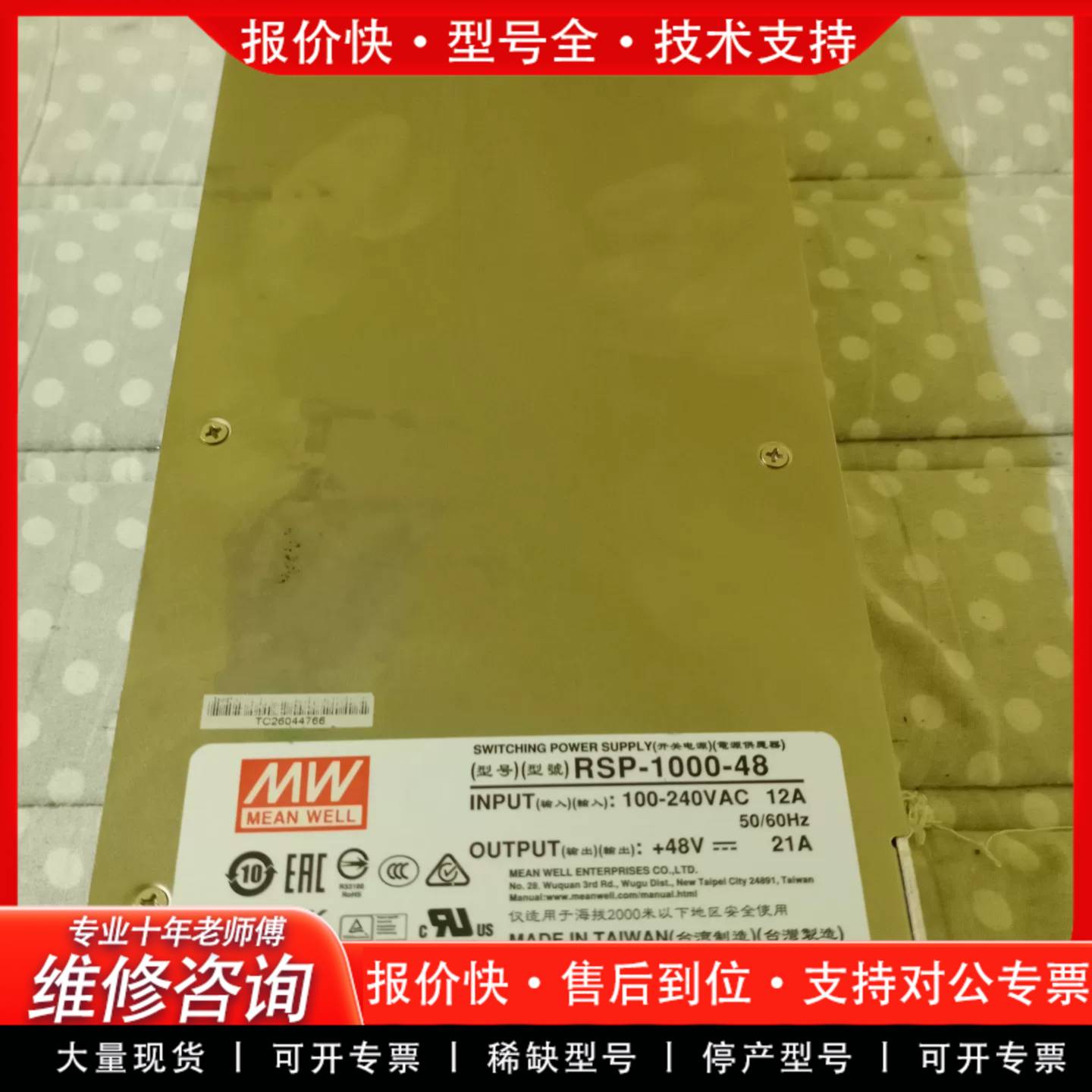 议价台湾PSP-1000-48 48V 21A电源1