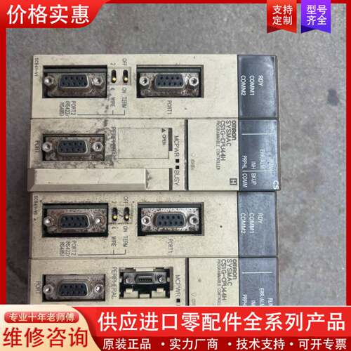 议价plc CS1G-CPU44H 实物拍摄