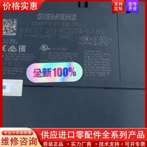议价无包装CPU313,6ES7 313-6CG04-0