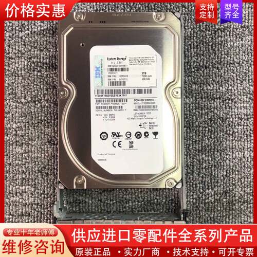 可维修IBM V3700 00Y2424 00Y5715 00Y2