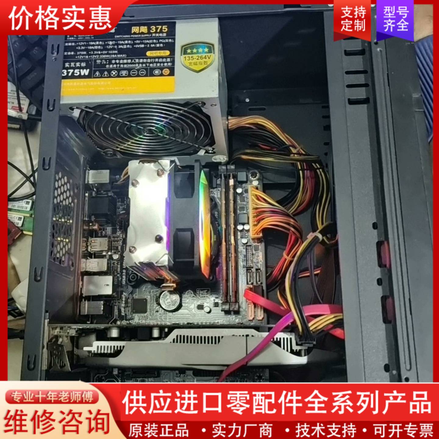 议价两台e3 1231V3主机图片