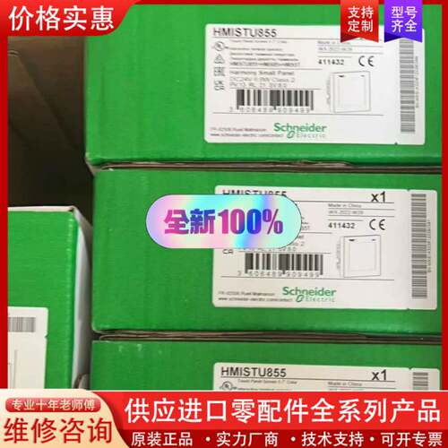 议价触摸屏HMIS5T HMISCU8A5 STU后处理器
