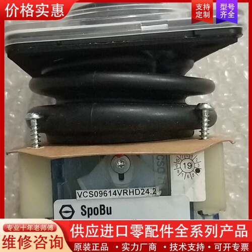 议价正品（S+B）Spohn+Burkhardt VCS09614VRHD24.2 VCS0.1901074