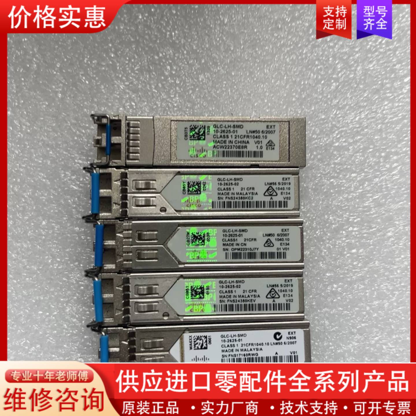 议价Cisco思科GLC-LH-SMD千兆单模光模块
