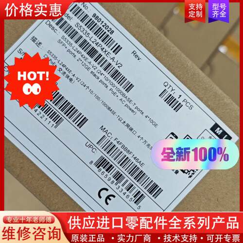 议价S5335-L24P4XE-A-V2 私聊报价，捡漏