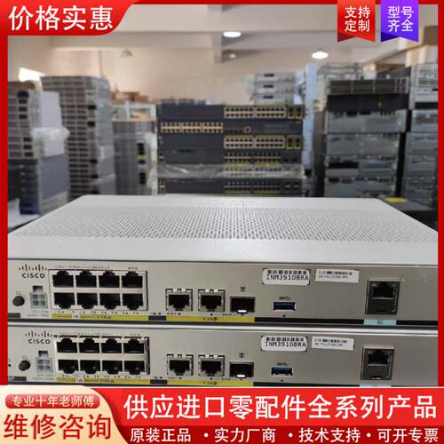 议价思科 C1111-8P C1111X-8P 带电源 21