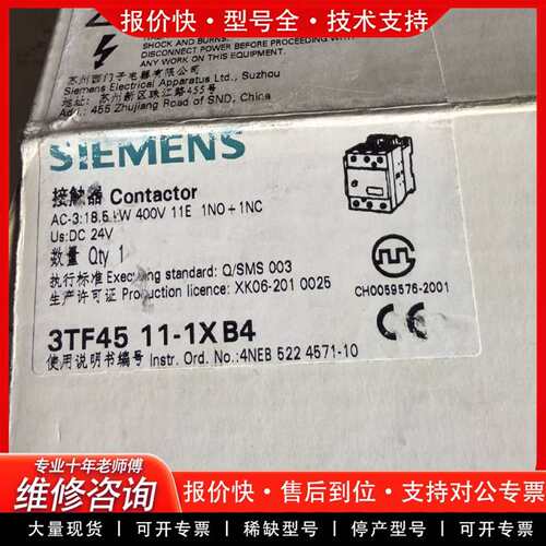 可维修直流接触器3TF45 11-1XB4 DC24V原议价