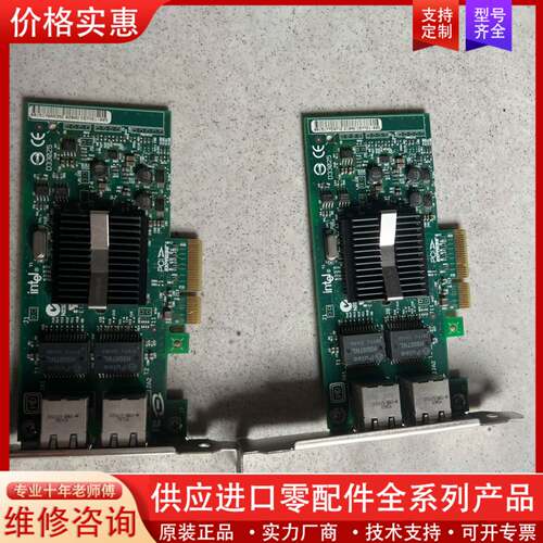 议价Inter千兆网卡INTEL(R)PRO/1000PT DU