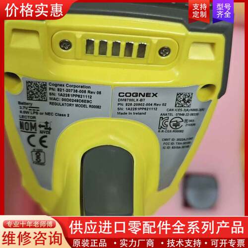 议价DM8700LX-BT读码器正品