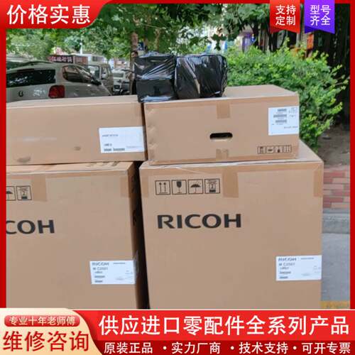 议价老板跑了 新款理光IMC2010/IMC2510彩色复印机