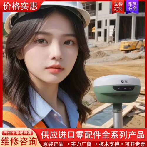 议价中海达，华星a31，放样王TS2，V300，IRTK20视觉