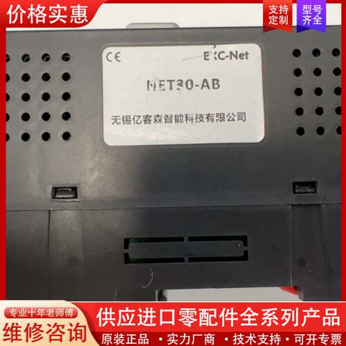 议价无锡亿客森 net30-