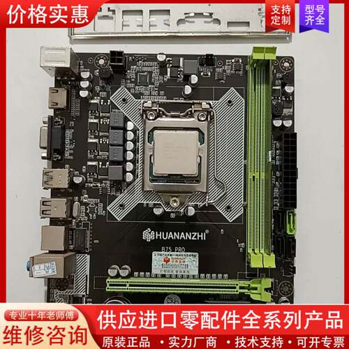 议价华南B75 PRO主板套装手！配置包括i5-3470 CP
