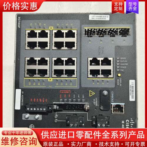议价CISCO交换机模块IE-4000-8GT8GP4G-E 原