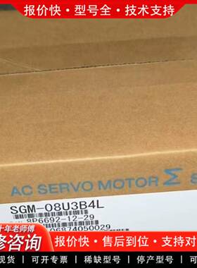议价SGM-08U3B4L   伺服电机SGM-01/02/