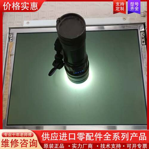议价 PHILⅠPS12.1寸工控液晶屏LB121S03