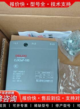 议价交流接触器  CJX2SF-185 未使用一台