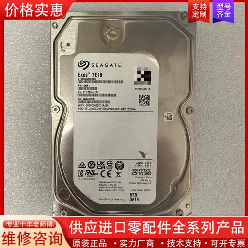 可维修Seagate/希捷ST6000NM019B