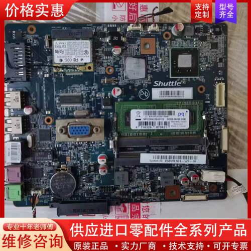 可维修Shuttle一体机，工业设备主板  71R-X50V20-
