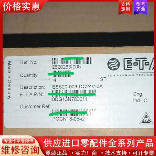 议价EATON  开关 ESS20－003－DC24V－6A