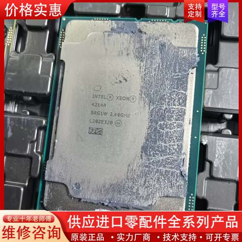 议价英特尔至强4214R CPU，银牌12核心24线程，主频2.