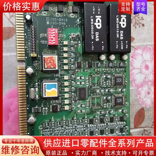 议价泓格ISO-DA8 ICP/DAS ISA总线14位8通道模