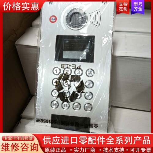 议价立林10型户户彩色可视联网副主机，JB-2000III户户副