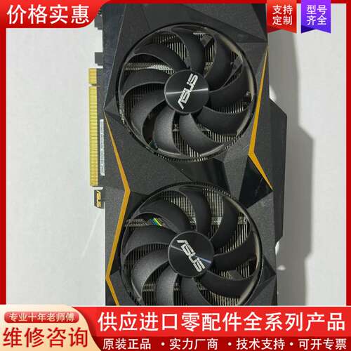 议价华硕GTX1660Ti-6GD6  显卡