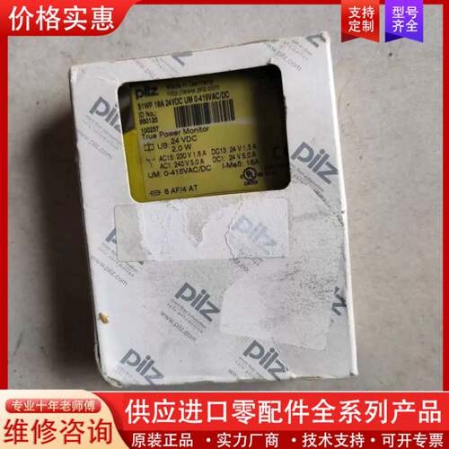 议价促销 890120 S1WP 18A 24VDC UM 0-415VAC/DC 156*